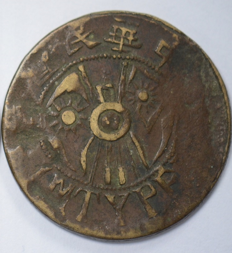 Help-Needed-With-Identification-Asian-Coins