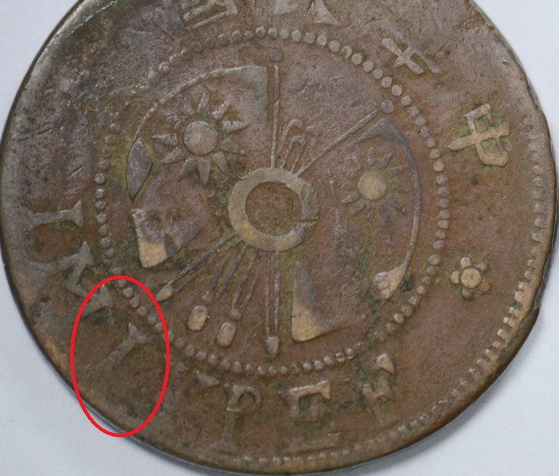 Help-Needed-With-Identification-Asian-Coins