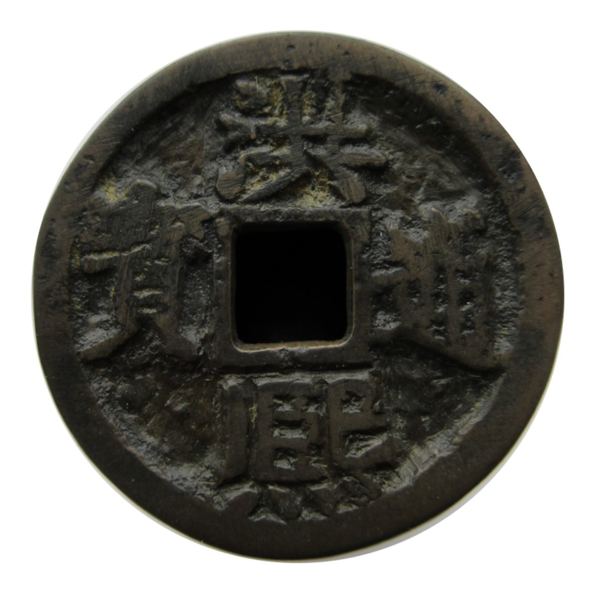Asian-Cash-Type-For-Identification---#5/11
