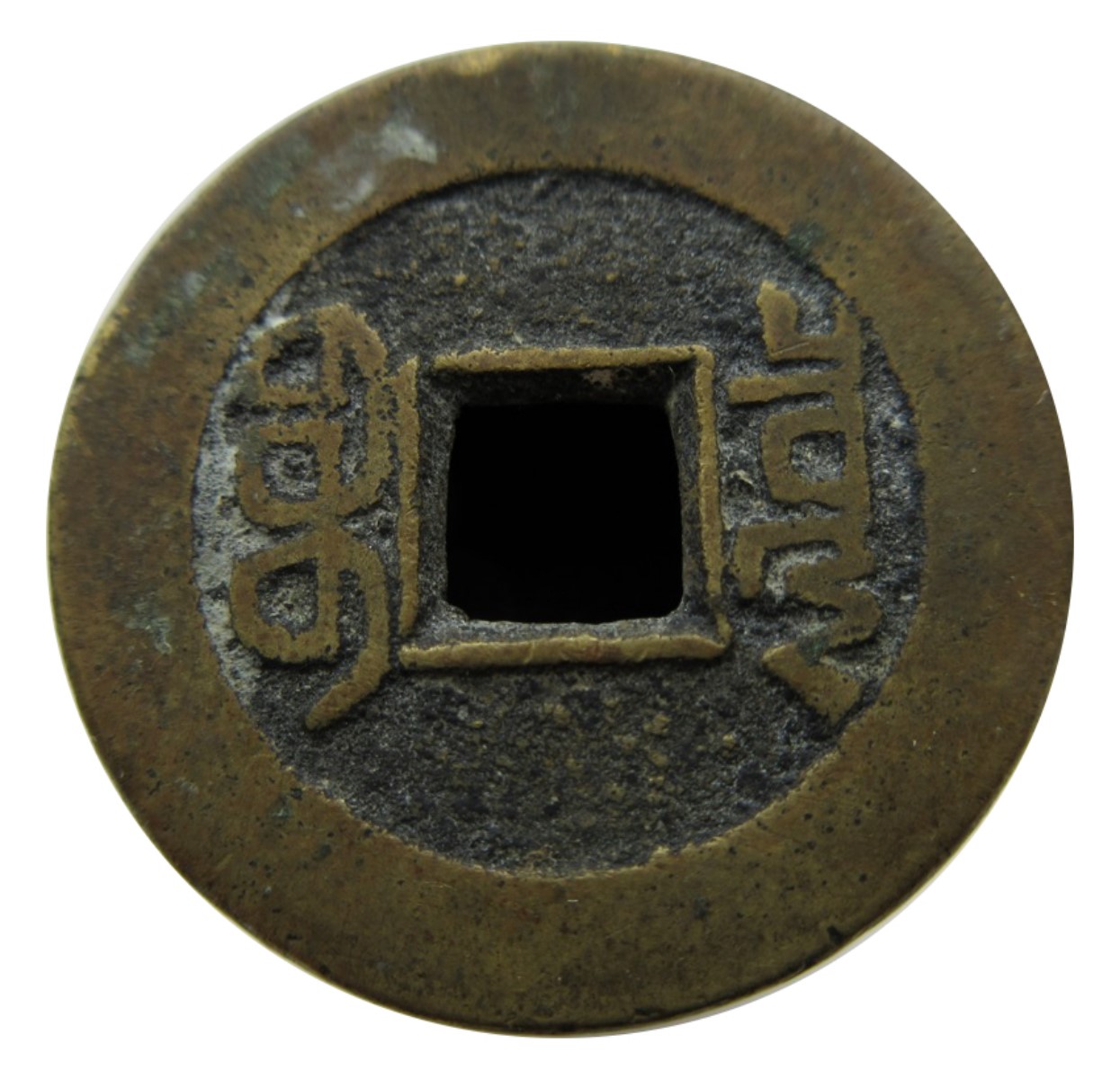Asian-Cash-Type-For-Identification---#6/11