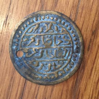 I-Found-This-Coin-In-A-Collection-And-Do-Not-Know-What-It-Is