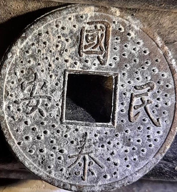 Feng-Shui-Coin-Unearthed