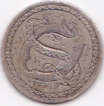 Unidentified-Canadian-Coin---No-Date---No-Denomination--