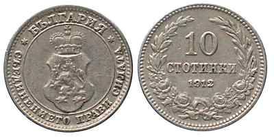 Coins-From-Bulgaria