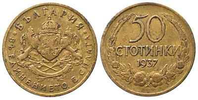 Coins-From-Bulgaria