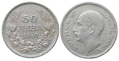 Coins-From-Bulgaria