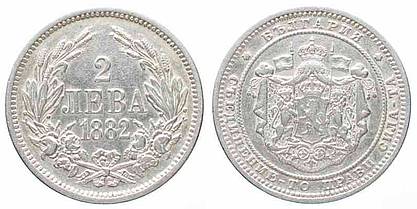 Coins-From-Bulgaria