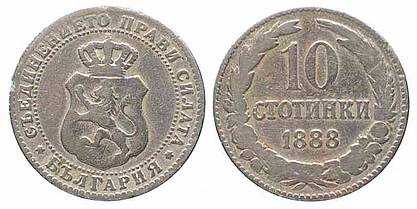 Coins-From-Bulgaria