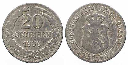 Coins-From-Bulgaria