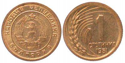 Coins-From-Bulgaria