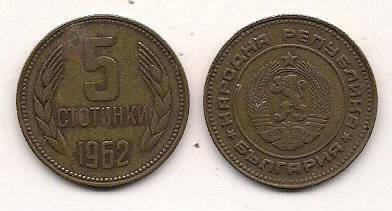 Coins-From-Bulgaria