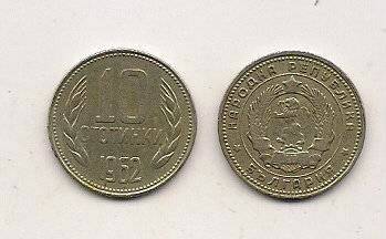 Coins-From-Bulgaria