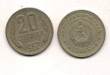 Coins-From-Bulgaria