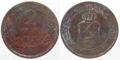 Coins-From-Bulgaria