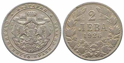 Coins-From-Bulgaria