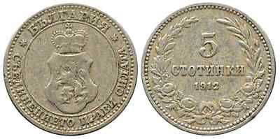 Coins-From-Bulgaria