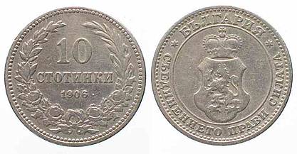 Coins-From-Bulgaria