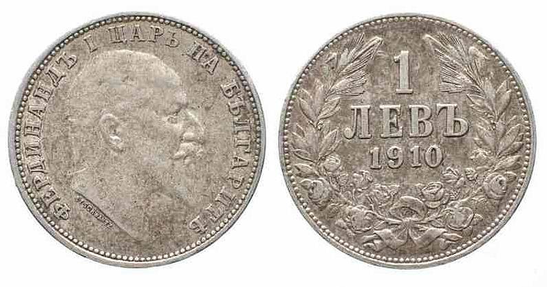 Coins-From-Bulgaria