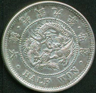 Korea-Half-Won