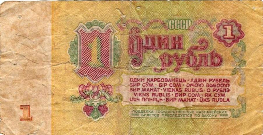 CCCP-1961-Note