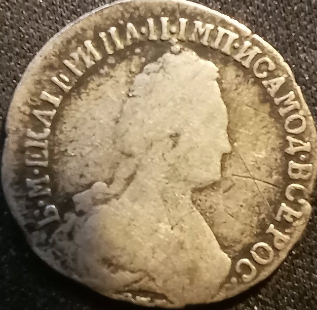 1785-Russian---15-Kopeks---Catherine-II-St.-Petersburg