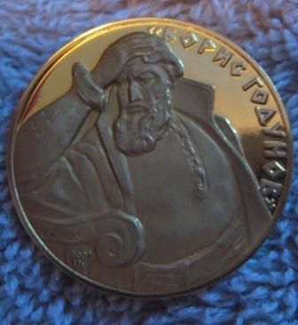 Help-Finding-What-These-Russian-Coins/Medals-Are-Valued-At