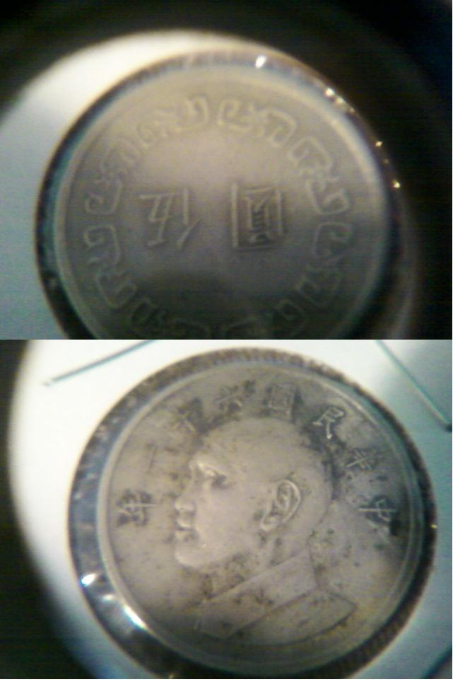 Help-With-Coin-ID-Taiwan
