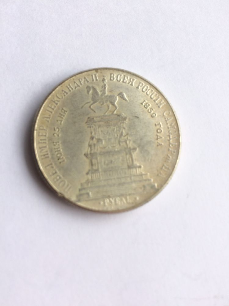 Russian-Silver-1859-.......-Real-Or-Fake?