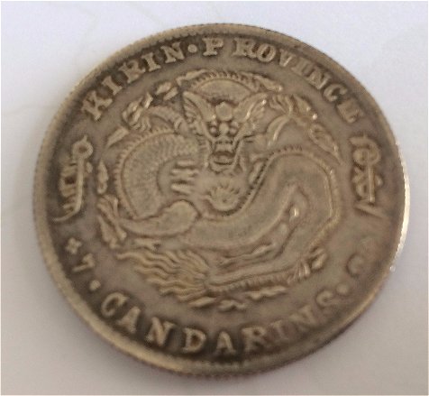 Chinese-Kirin-Province-'Flower-Pot'-Silver-Coin.....-1898?