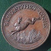 Belgium-Medal-Or-Token?