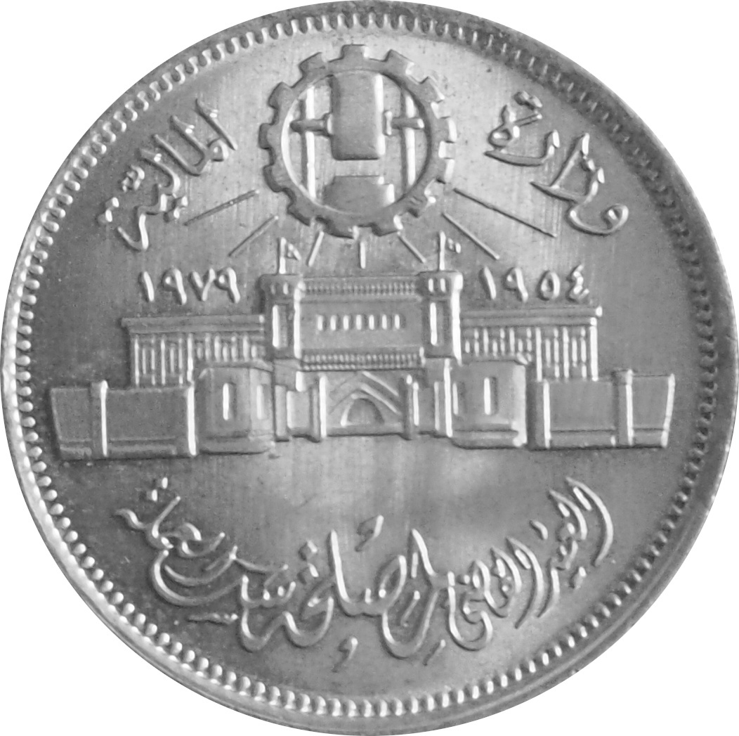 Coin-With-Building.-From-Libya?-Id:-1979-Egyptian-10-Piastres