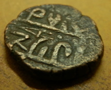 Help-Identifying-This/-Worth-|-Sikh-Empire-Paisa