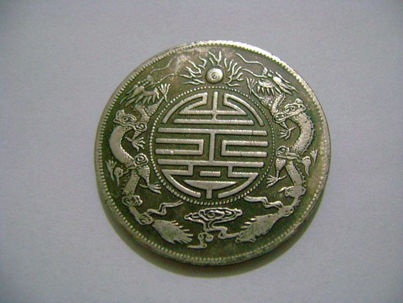 Chinese-Coin-ID-Help-Please