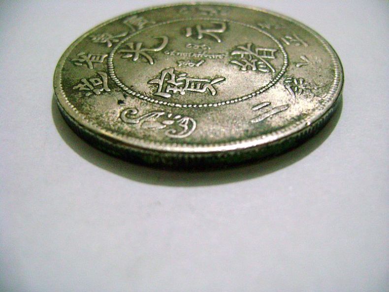 Chinese-Coin-ID-Help-Please