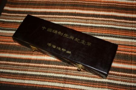1981-1992-Shenyang-Mint-Chiinese-Lunar-Coin-Set