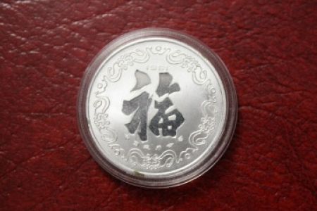 1981-1992-Shenyang-Mint-Chiinese-Lunar-Coin-Set