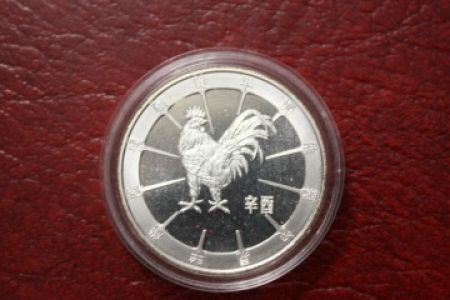 1981-1992-Shenyang-Mint-Chiinese-Lunar-Coin-Set
