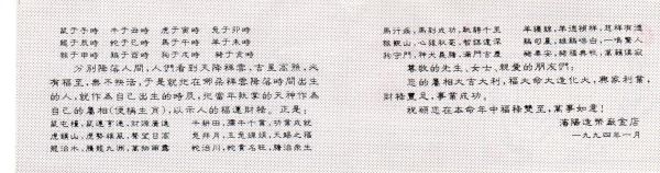 1981-1992-Shenyang-Mint-Chiinese-Lunar-Coin-Set