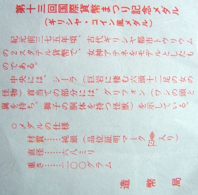Read-Japaneses?-Easy-Question...
