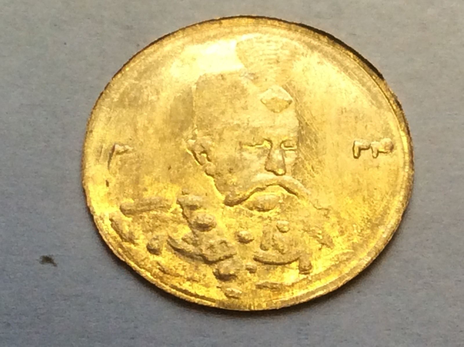 Iran/Persia-1/2-Toman---Authentic?