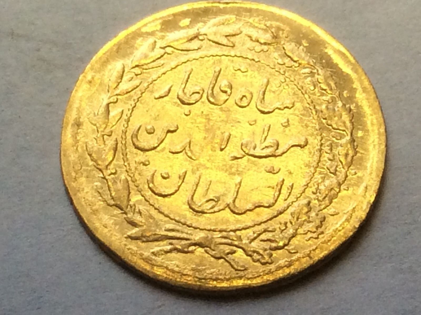 Iran/Persia-1/2-Toman---Authentic?