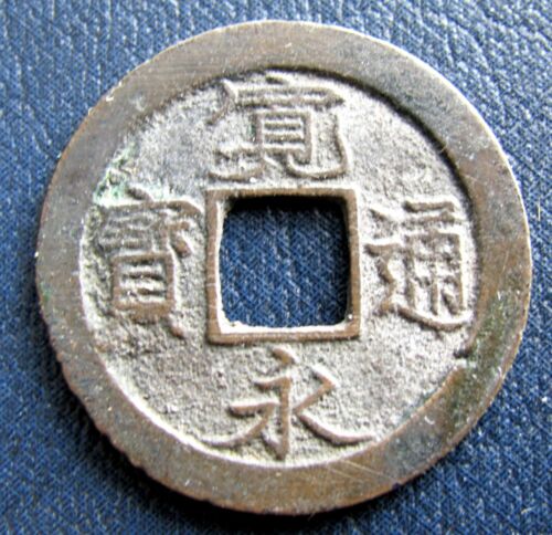 Possible-Chinese-Coin