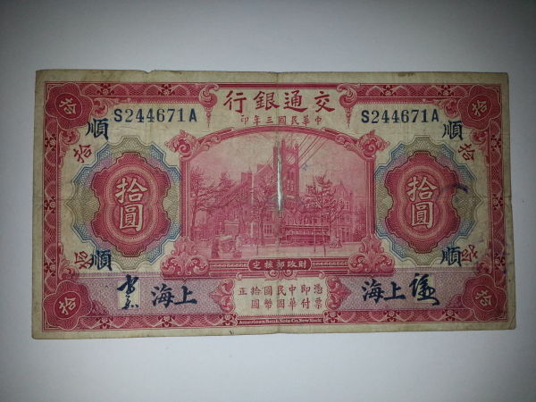 Help-Identifying-Chinese-Variant
