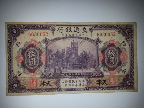 Help-Identifying-Chinese-Variant