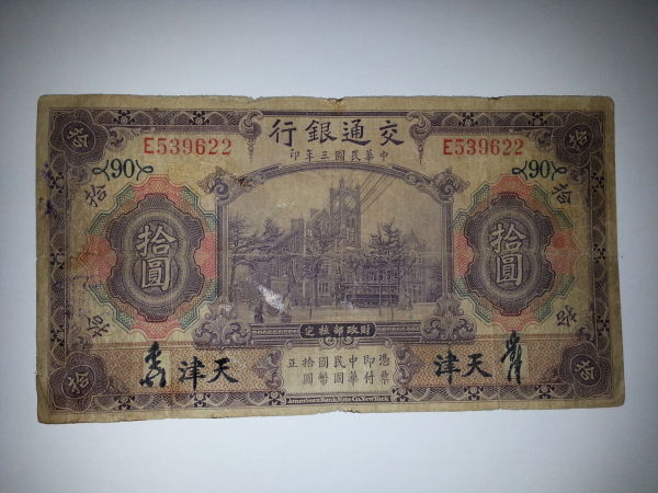 Help-Identifying-Chinese-Variant