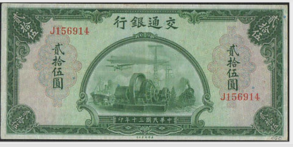 Latest-Banknotes-Acquisition.-List-Them-Here.