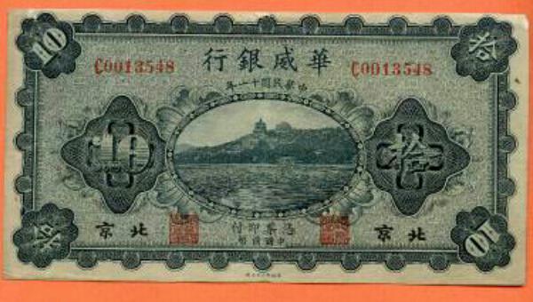 Latest-Banknotes-Acquisition.-List-Them-Here.