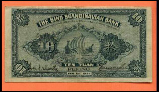 Latest-Banknotes-Acquisition.-List-Them-Here.