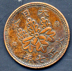 Unidentified-Coins