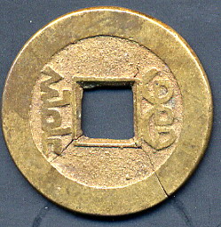 China-Cast-Copper/Brass-Coin-Identification